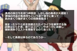 Page 2 of Osu Haramase Dai Ransen! Danshi Tanetsuke Quest