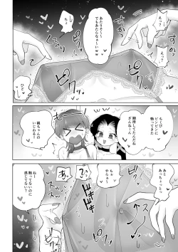 Page 5 of ちくびズム