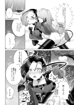 Page 13 of Yaritai Incubus to Nemutai Onnanoko