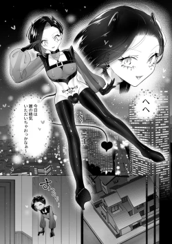 Page 2 of Yaritai Incubus to Nemutai Onnanoko