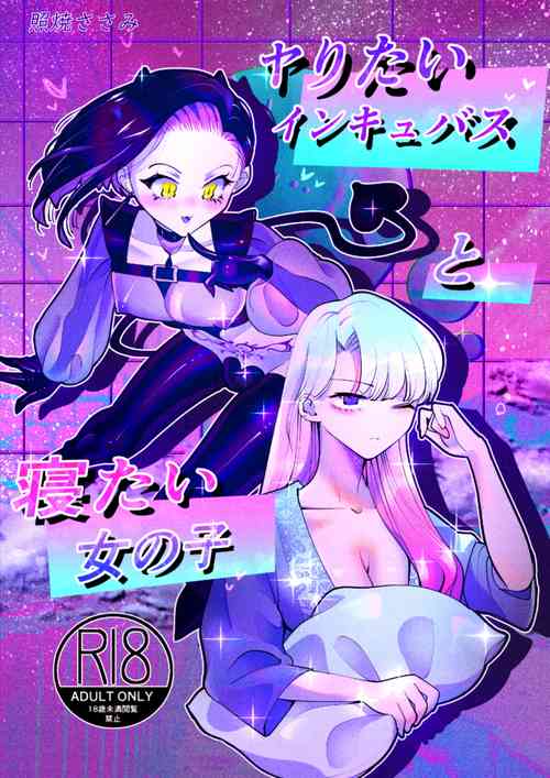 Download Yaritai Incubus to Nemutai Onnanoko