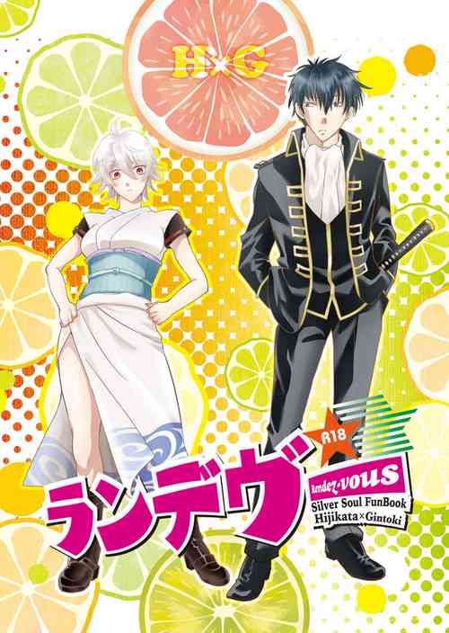 Download Randebū!sample