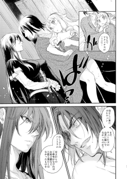 Page 12 of Saint Foire Festival/eve Evelyn:5