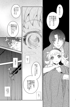 Page 14 of Saint Foire Festival/eve Evelyn:5