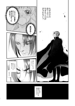 Page 19 of Saint Foire Festival/eve Evelyn:5