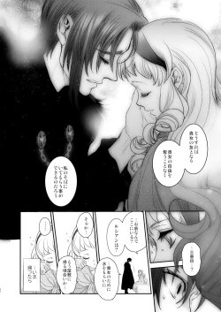 Page 29 of Saint Foire Festival/eve Evelyn:5