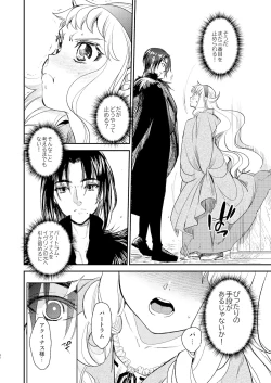 Page 31 of Saint Foire Festival/eve Evelyn:5