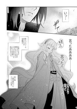 Page 33 of Saint Foire Festival/eve Evelyn:5