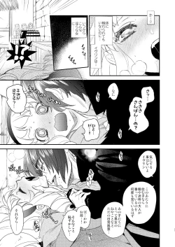 Page 40 of Saint Foire Festival/eve Evelyn:5