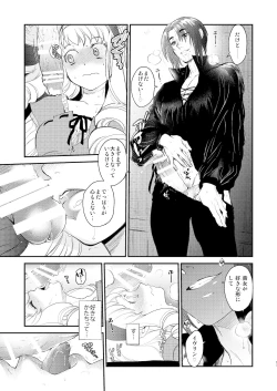 Page 52 of Saint Foire Festival/eve Evelyn:5