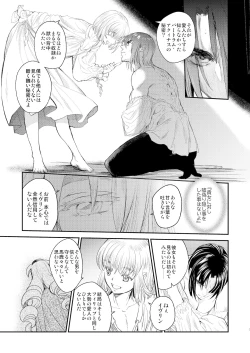 Page 6 of Saint Foire Festival/eve Evelyn:5