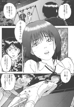 Page 11 of Kouen de Kuri Hiroi