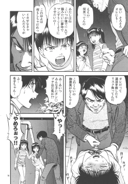 Page 16 of Kouen de Kuri Hiroi