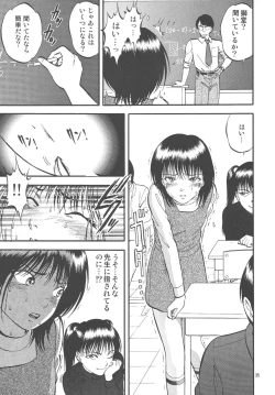 Page 35 of Kouen de Kuri Hiroi