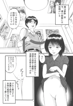 Page 4 of Kouen de Kuri Hiroi