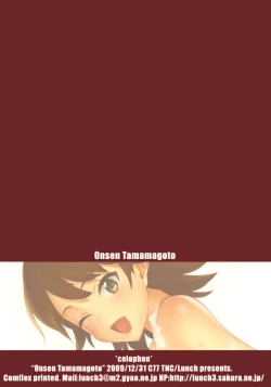 Page 30 of Onsen Tamamagoto