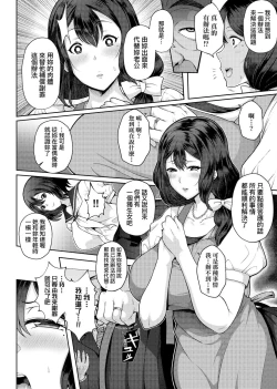 Page 106 of Juku Mesu - Erotic Mature Women | 熟牝女♀