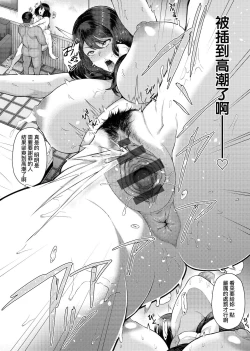 Page 115 of Juku Mesu - Erotic Mature Women | 熟牝女♀