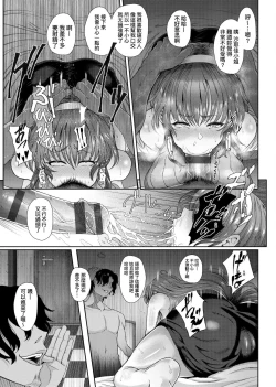Page 133 of Juku Mesu - Erotic Mature Women | 熟牝女♀