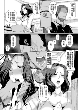 Page 172 of Juku Mesu - Erotic Mature Women | 熟牝女♀