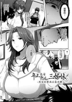 Page 55 of Juku Mesu - Erotic Mature Women | 熟牝女♀