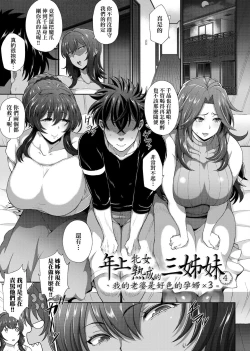 Page 77 of Juku Mesu - Erotic Mature Women | 熟牝女♀