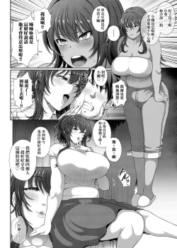 Page 78 of Juku Mesu - Erotic Mature Women | 熟牝女♀