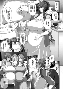 Page 97 of Juku Mesu - Erotic Mature Women | 熟牝女♀