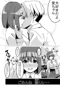 Page 7 of Netorare Girl Netori Boy