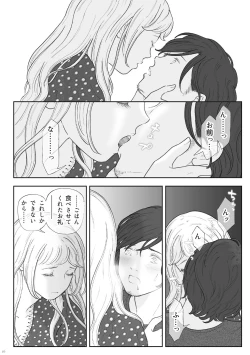 Page 16 of Zakuro