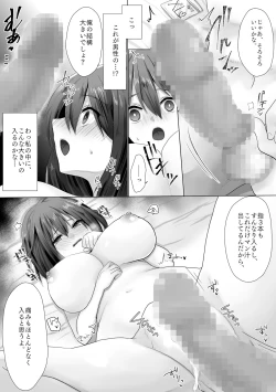 Page 24 of Junketsu Kanojo ga Ochiteiku made