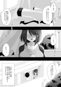 Page 2 of Junketsu Kanojo ga Ochiteiku made