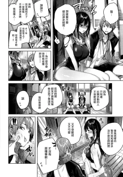 Page 103 of Shiko Splash + 4P Leaflet