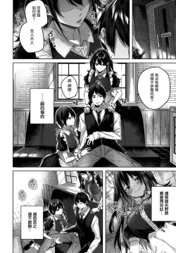 Page 11 of Shiko Splash + 4P Leaflet