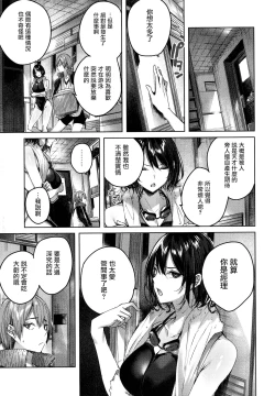 Page 124 of Shiko Splash + 4P Leaflet