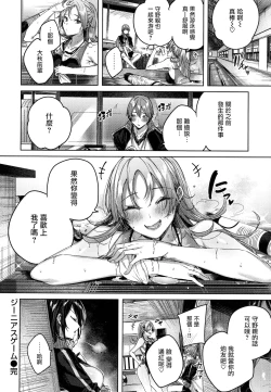 Page 141 of Shiko Splash + 4P Leaflet