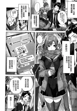 Page 143 of Shiko Splash + 4P Leaflet