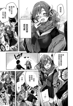 Page 144 of Shiko Splash + 4P Leaflet