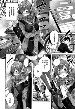 Page 145 of Shiko Splash + 4P Leaflet