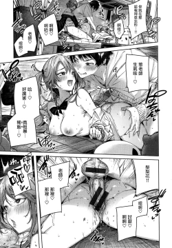 Page 172 of Shiko Splash + 4P Leaflet