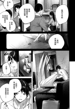 Page 26 of Shiko Splash + 4P Leaflet