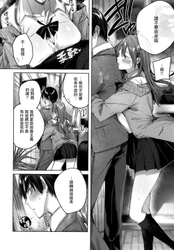 Page 33 of Shiko Splash + 4P Leaflet