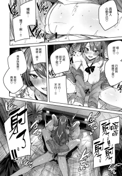 Page 47 of Shiko Splash + 4P Leaflet