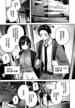 Page 50 of Shiko Splash + 4P Leaflet