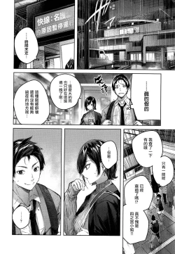 Page 51 of Shiko Splash + 4P Leaflet