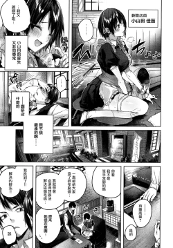 Page 8 of Shiko Splash + 4P Leaflet