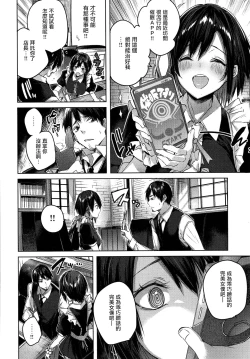 Page 9 of Shiko Splash + 4P Leaflet