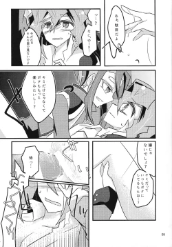 Page 10 of Entertain ♀