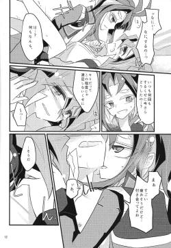 Page 13 of Entertain ♀