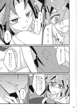 Page 16 of Entertain ♀